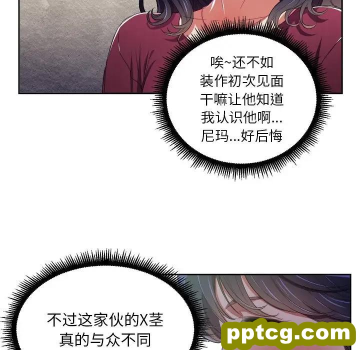 第 5 话_难缠小恶女