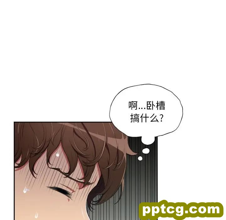 第 5 话_难缠小恶女