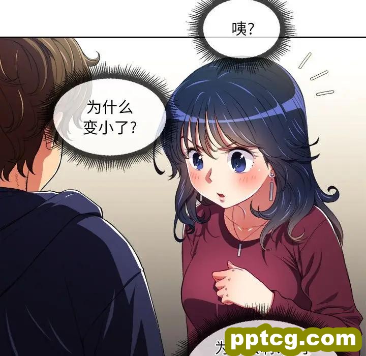 第 5 话_难缠小恶女
