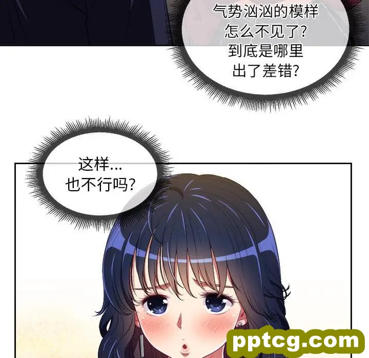 第 5 话_难缠小恶女