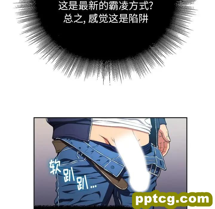 第 5 话_难缠小恶女