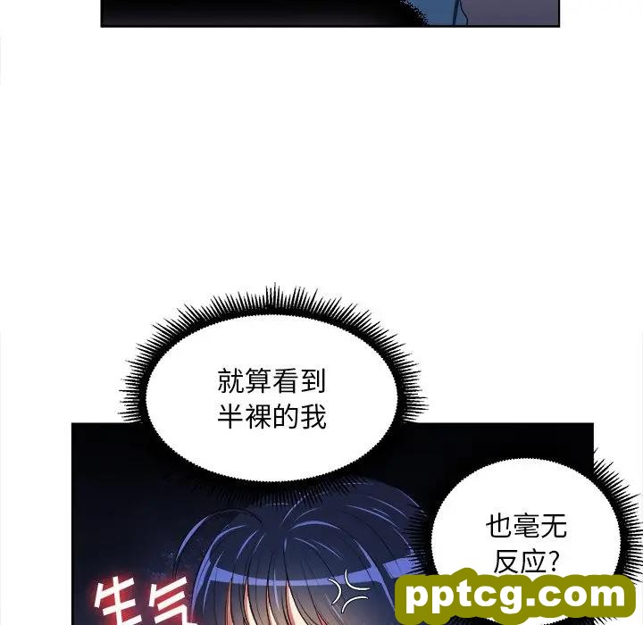 第 5 话_难缠小恶女