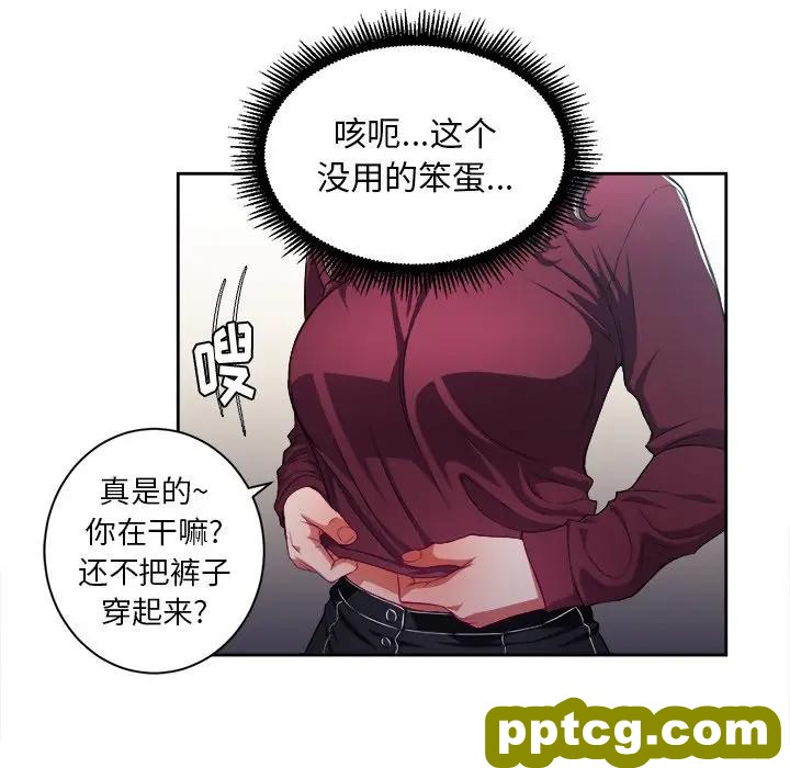 第 5 话_难缠小恶女