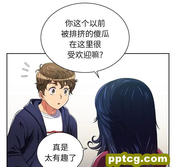 第 5 话_难缠小恶女