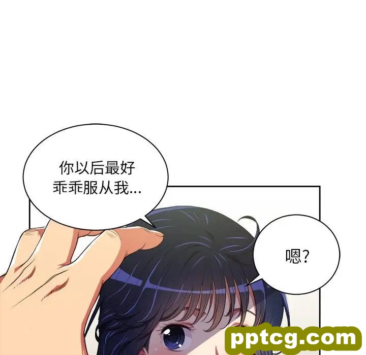 第 5 话_难缠小恶女