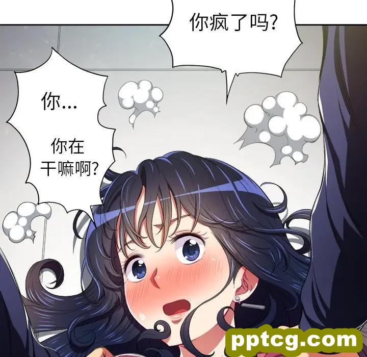 第 5 话_难缠小恶女