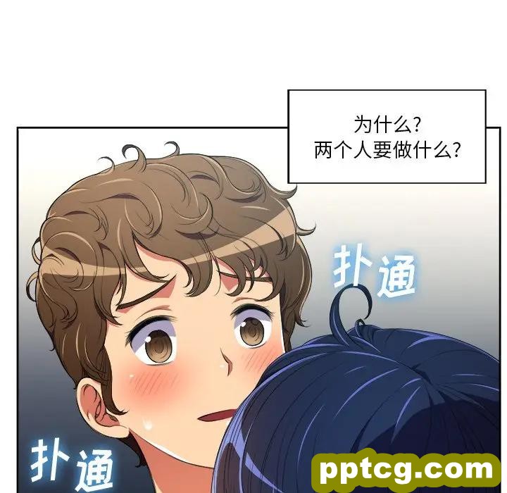 第 4 话_难缠小恶女