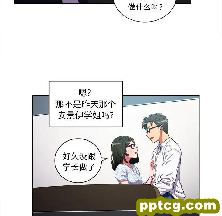 第 4 话_难缠小恶女