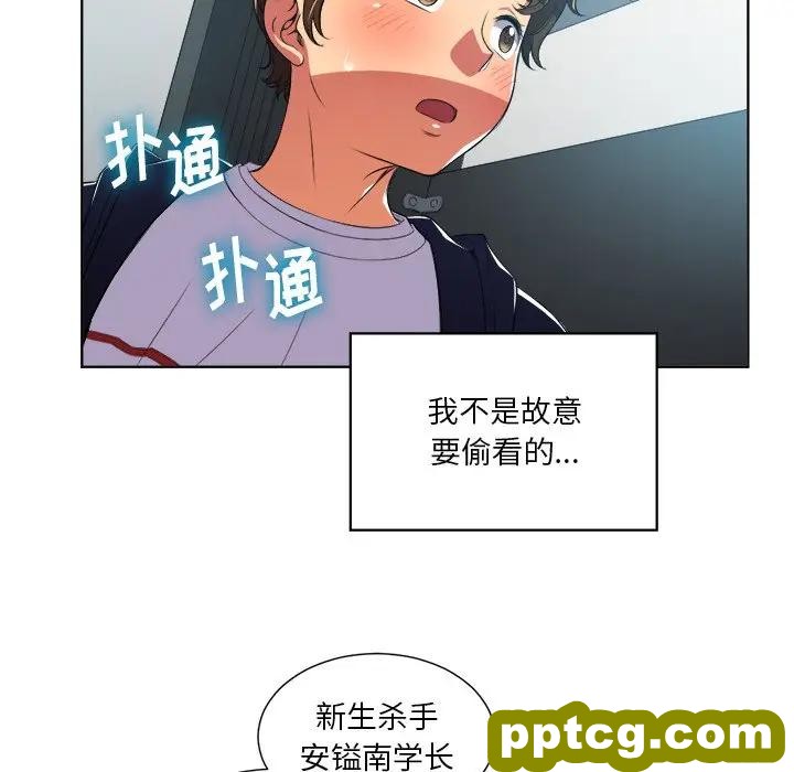 第 4 话_难缠小恶女