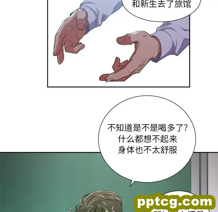 第 4 话_难缠小恶女