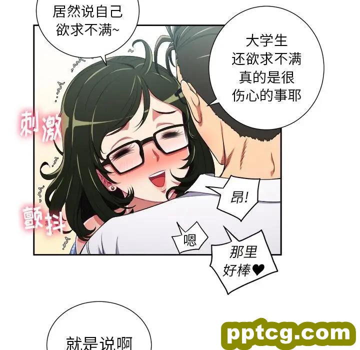 第 4 话_难缠小恶女