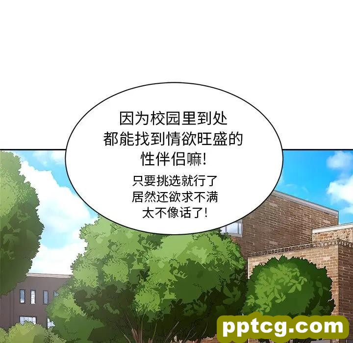第 4 话_难缠小恶女