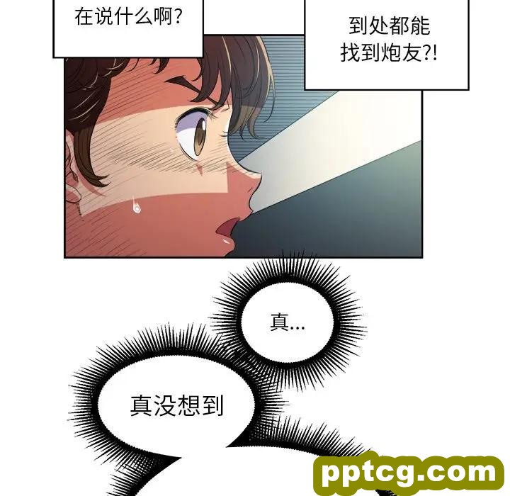 第 4 话_难缠小恶女