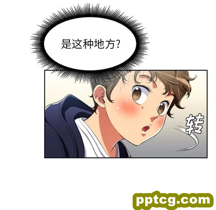 第 4 话_难缠小恶女