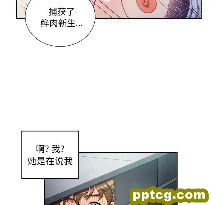 第 4 话_难缠小恶女