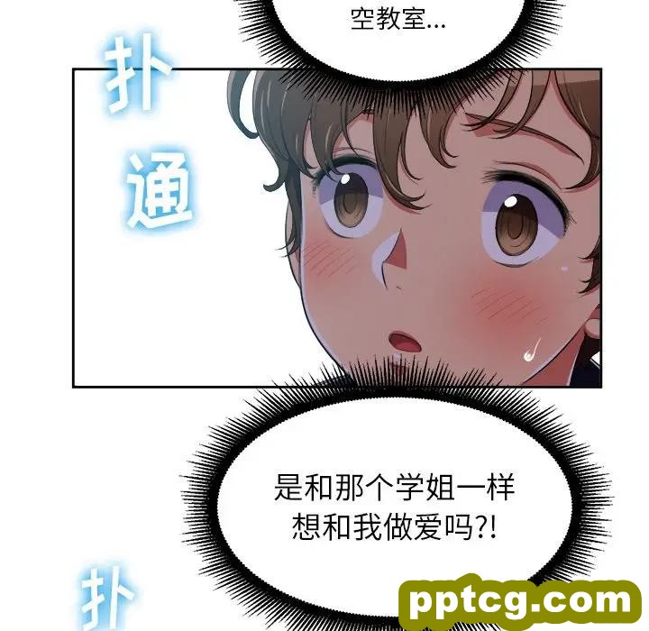 第 4 话_难缠小恶女