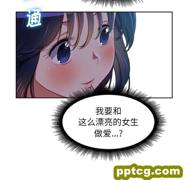 第 4 话_难缠小恶女