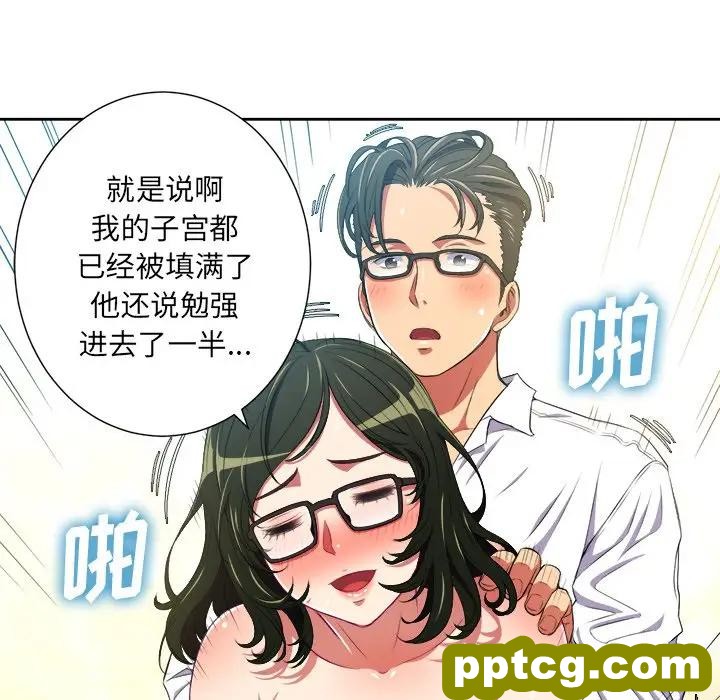 第 4 话_难缠小恶女