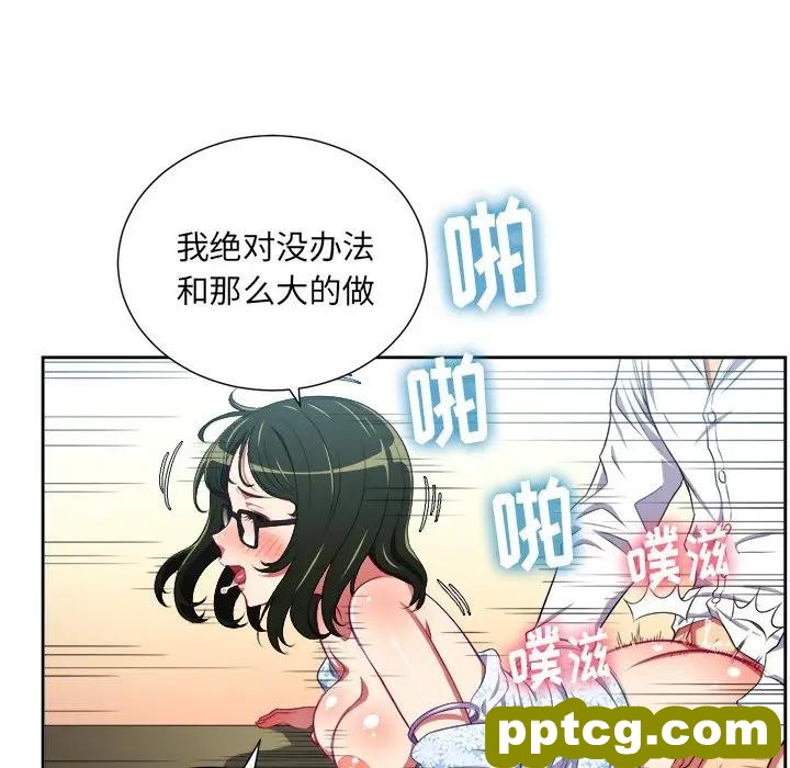 第 4 话_难缠小恶女