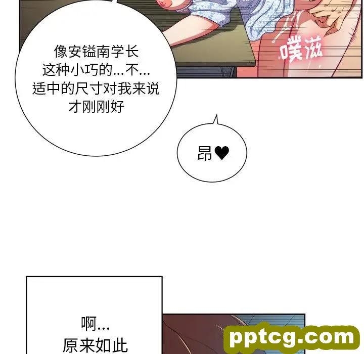 第 4 话_难缠小恶女