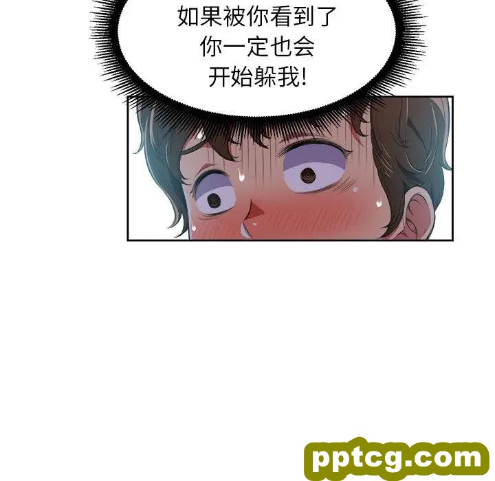 第 4 话_难缠小恶女