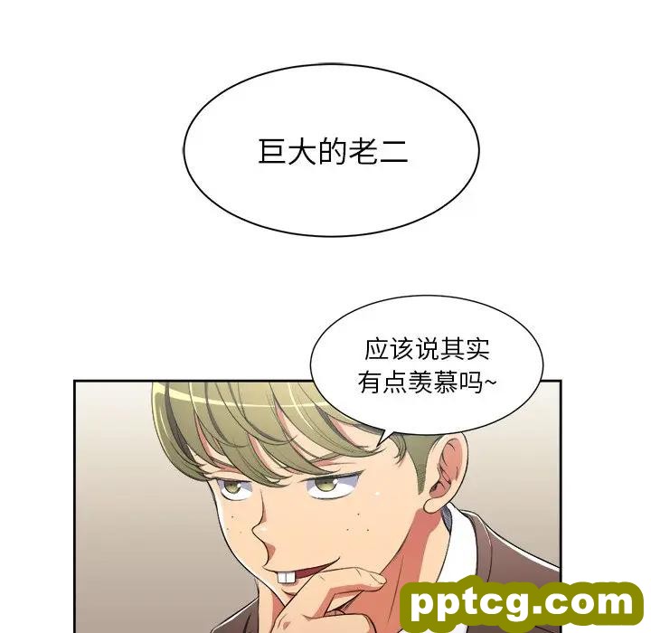 第 4 话_难缠小恶女