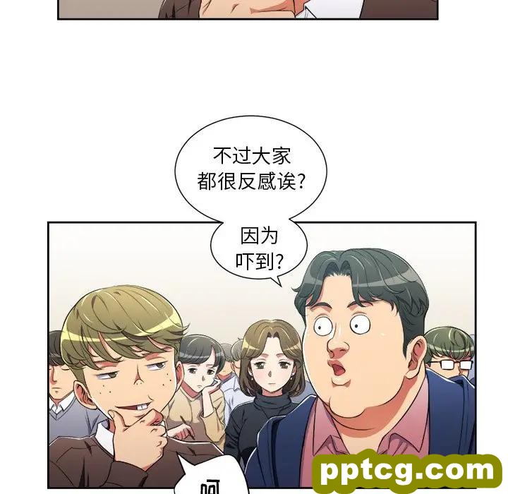 第 4 话_难缠小恶女
