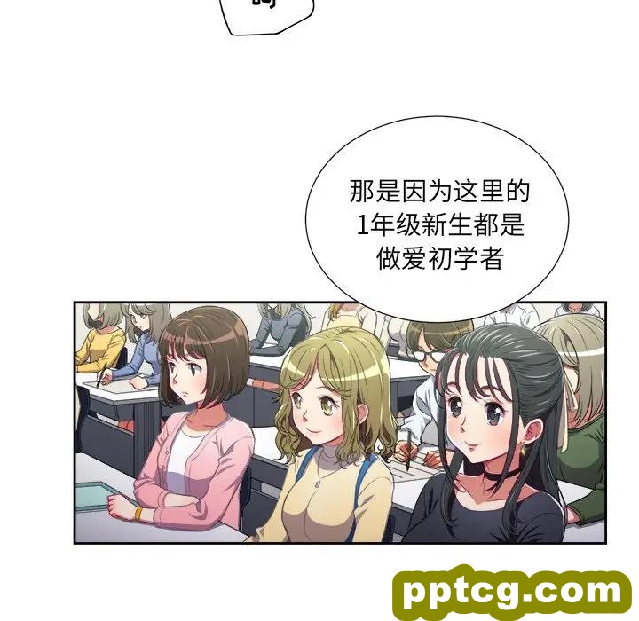 第 4 话_难缠小恶女