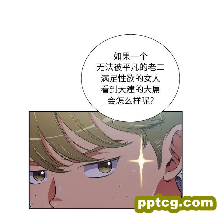 第 4 话_难缠小恶女