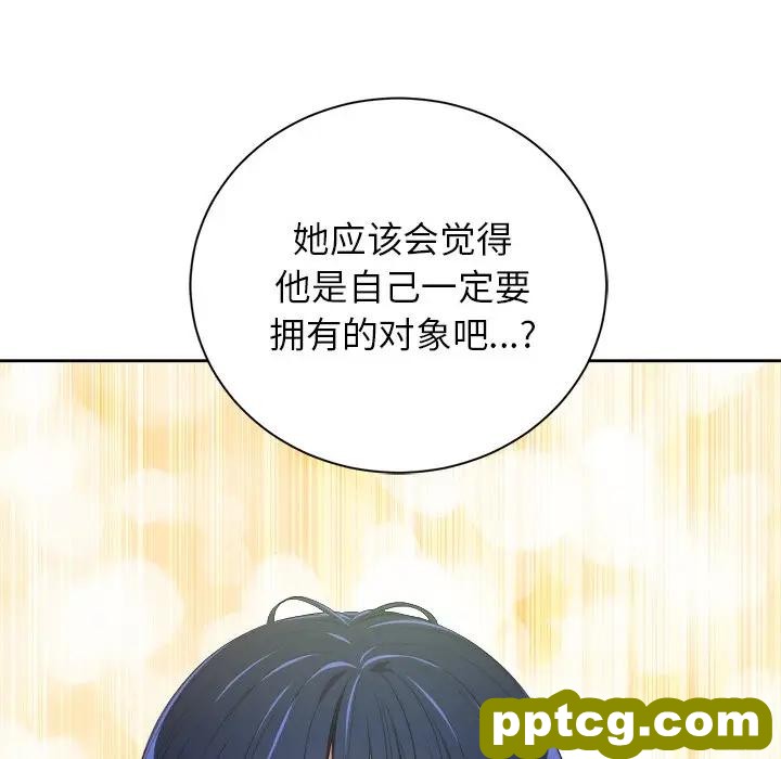 第 4 话_难缠小恶女