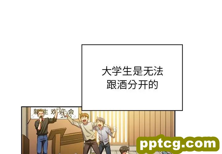 第 3 话_难缠小恶女