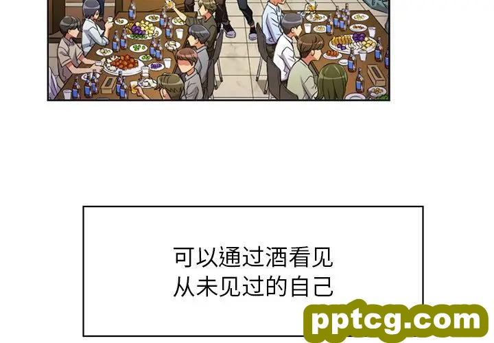 第 3 话_难缠小恶女