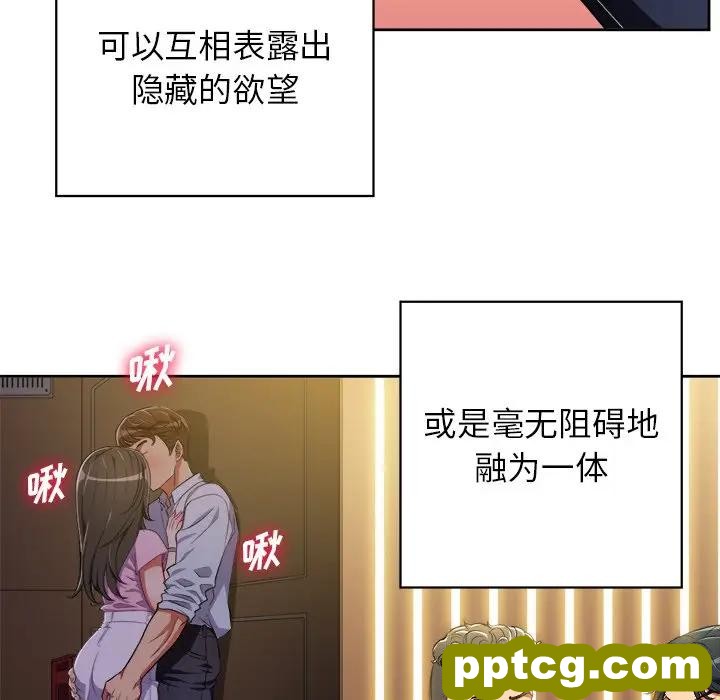 第 3 话_难缠小恶女