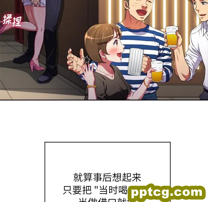第 3 话_难缠小恶女