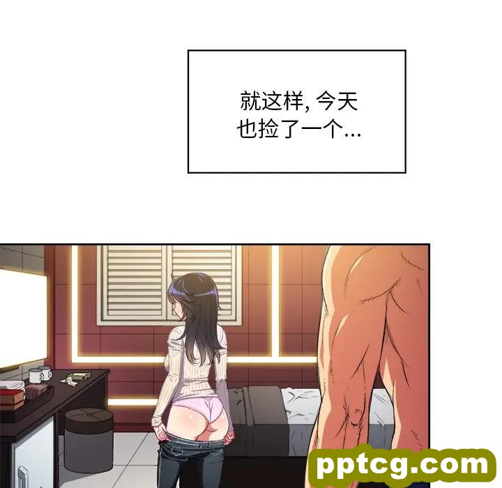 第 3 话_难缠小恶女