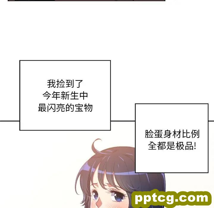 第 3 话_难缠小恶女