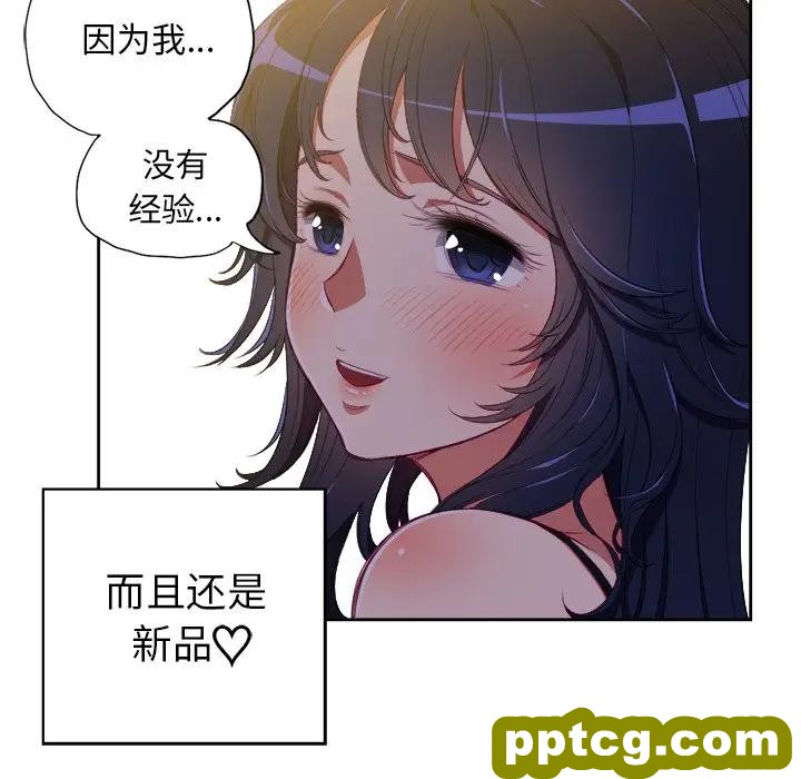 第 3 话_难缠小恶女
