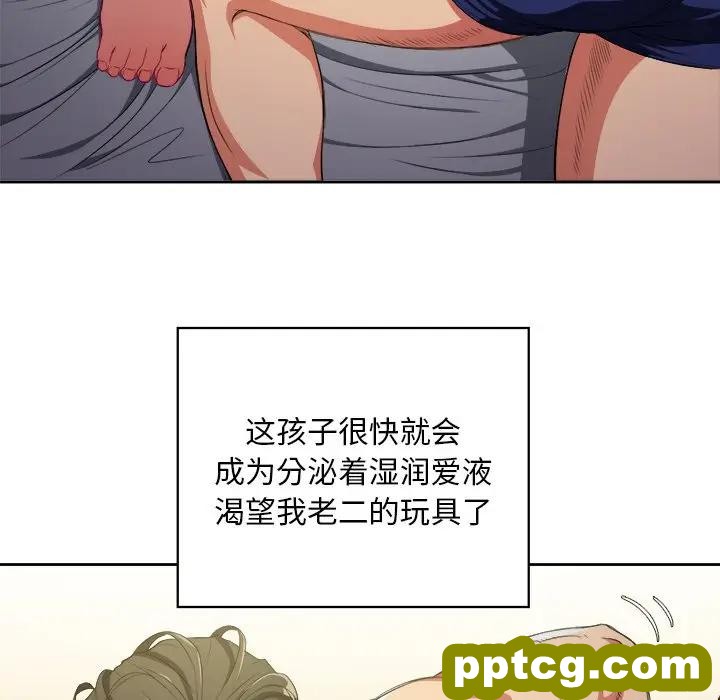 第 3 话_难缠小恶女