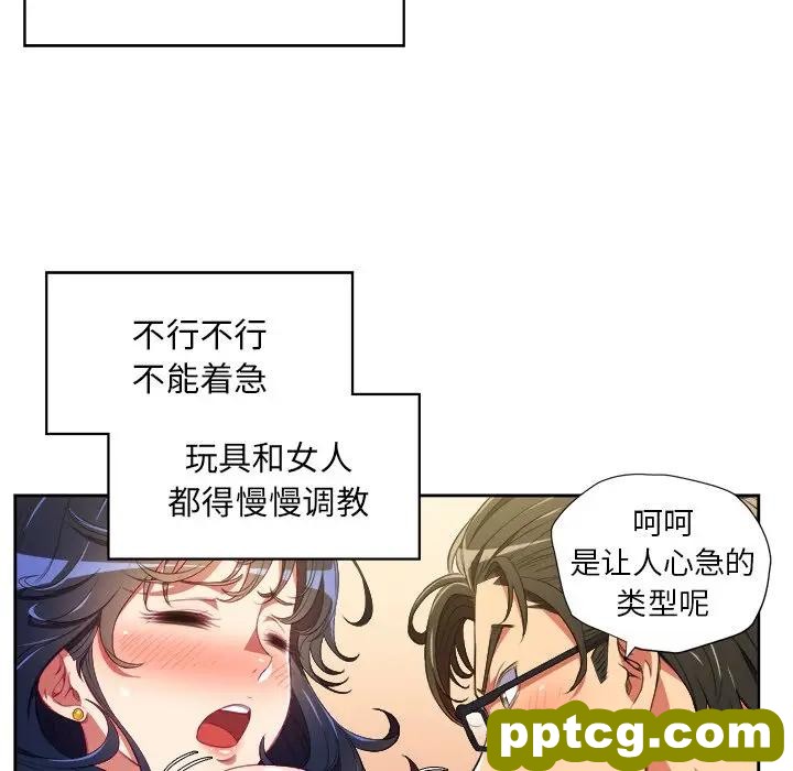 第 3 话_难缠小恶女