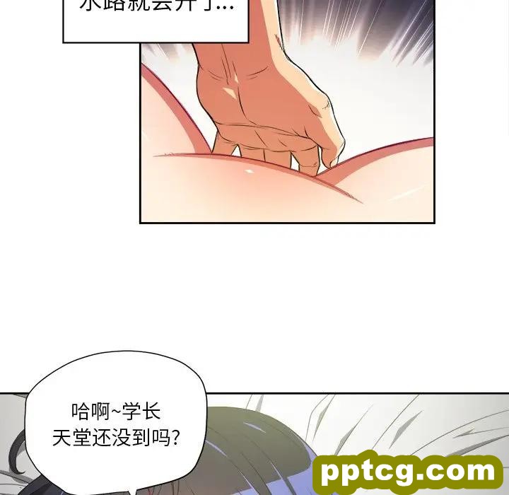 第 3 话_难缠小恶女