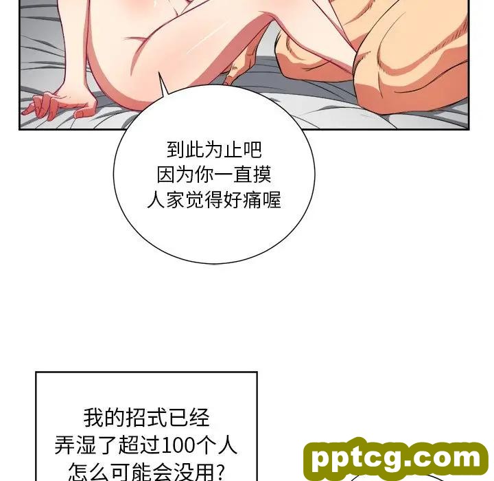 第 3 话_难缠小恶女