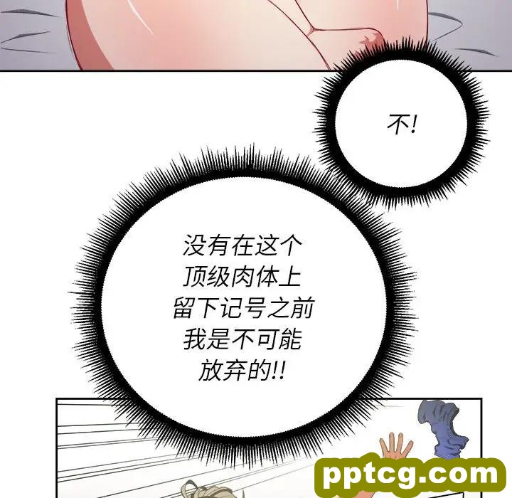 第 3 话_难缠小恶女