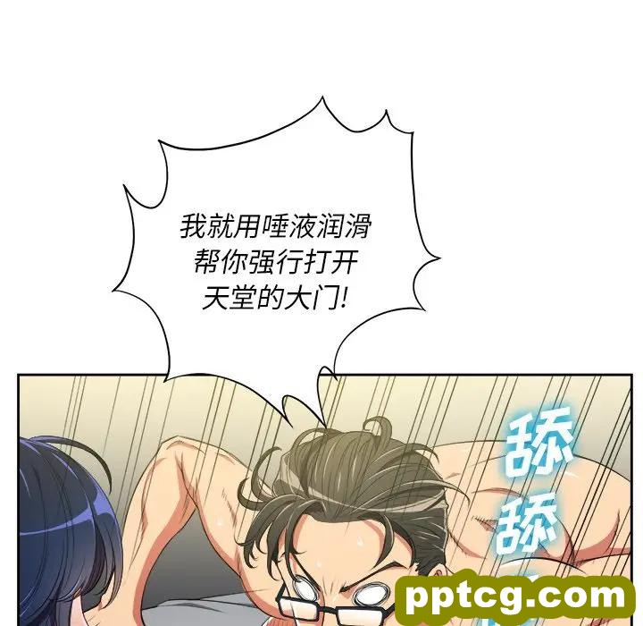 第 3 话_难缠小恶女