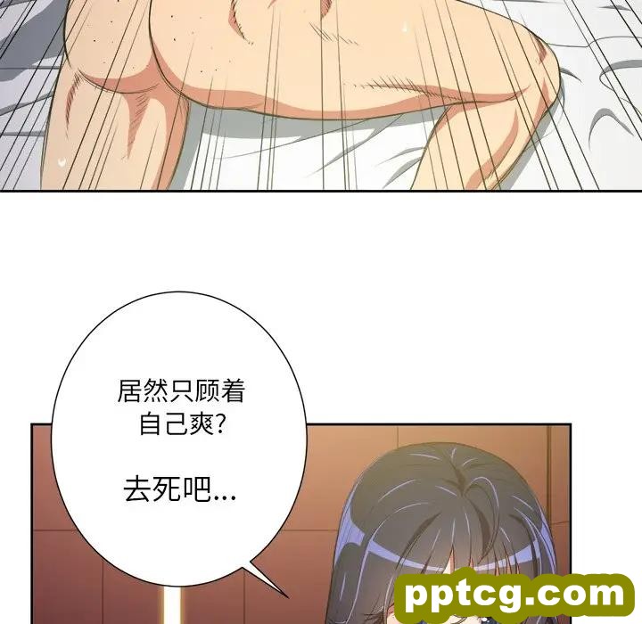 第 3 话_难缠小恶女