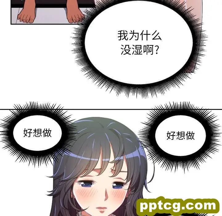 第 3 话_难缠小恶女