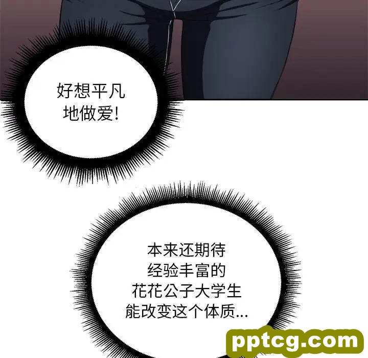 第 3 话_难缠小恶女