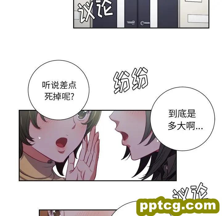 第 3 话_难缠小恶女