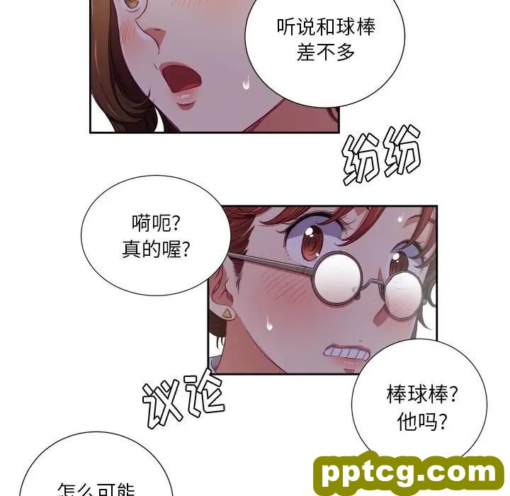 第 3 话_难缠小恶女