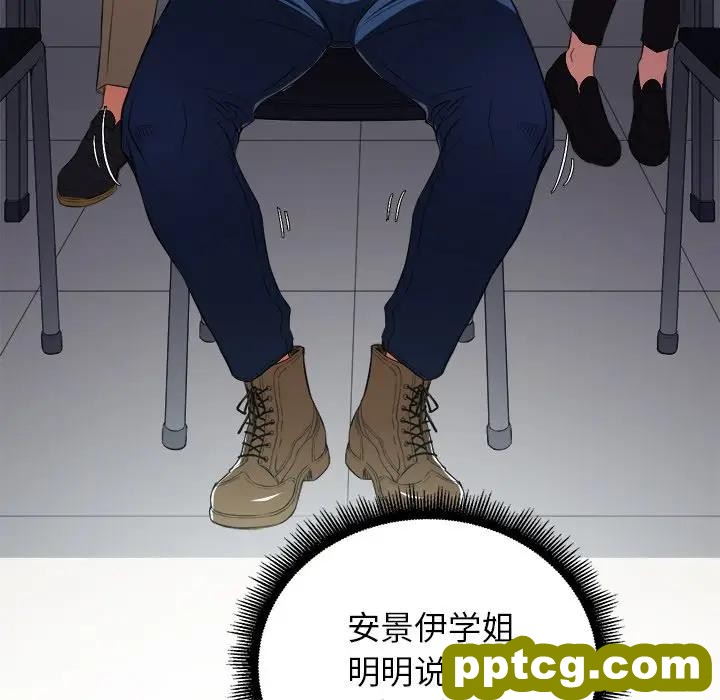 第 3 话_难缠小恶女