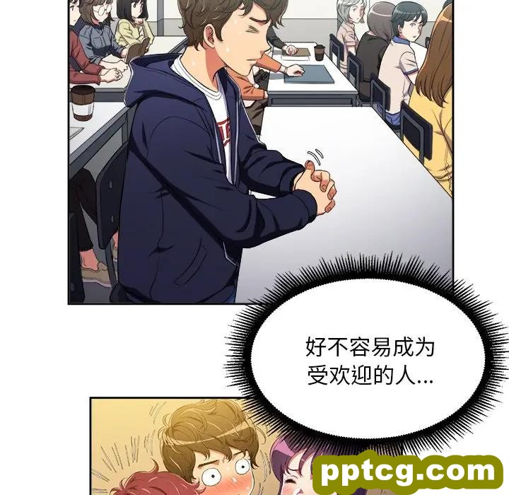 第 3 话_难缠小恶女